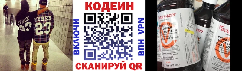 Кодеин Purple Drank  как найти закладки  блэк спрут сайт  Стародуб 